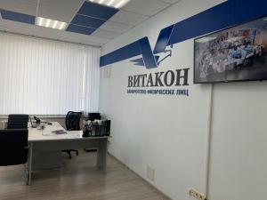 Фотография Витакон 3