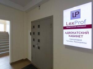 Фотография LexProf 3