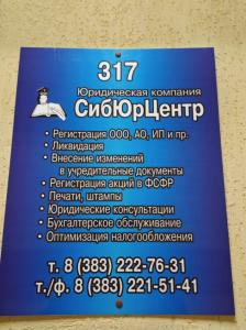 Фотография СибЮрЦентр 0