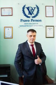 Фотография Pravo Person 1