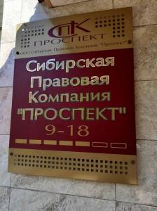 Фотография Проспект 0